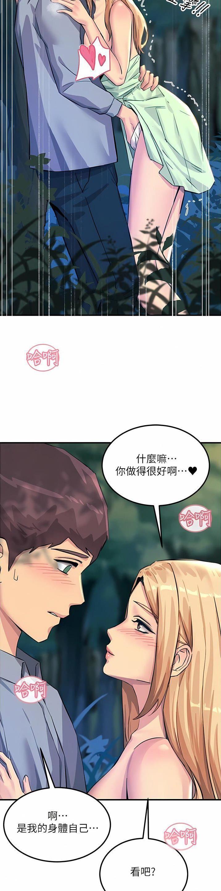 触电后的急救措施漫画,第114话2图