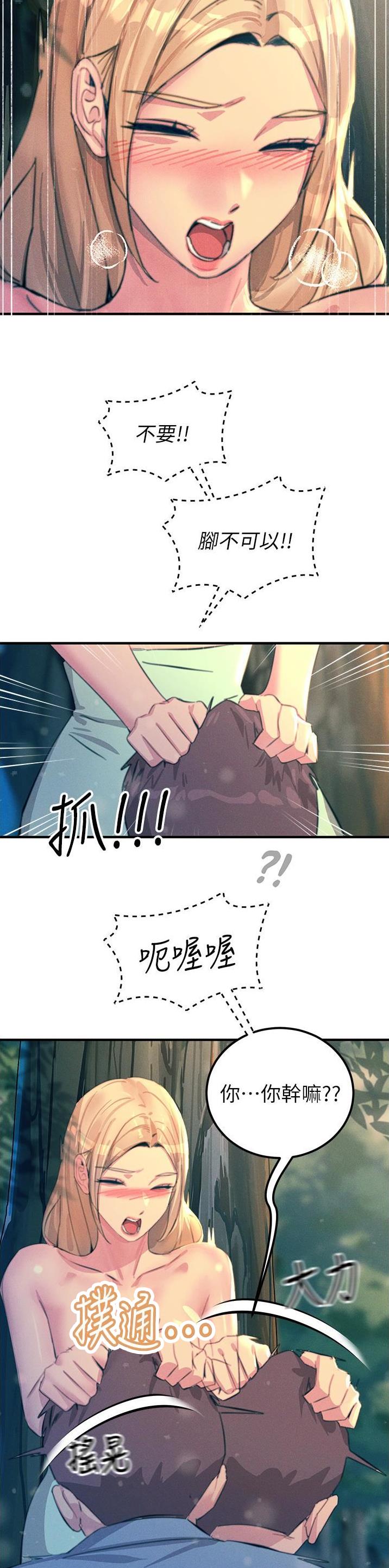 触电完整版无损下载漫画,第115话1图