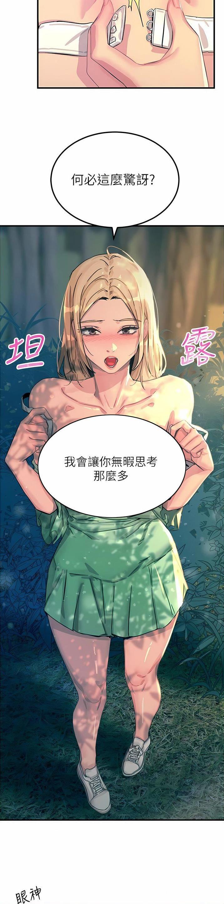 触电王子漫画,第113话2图
