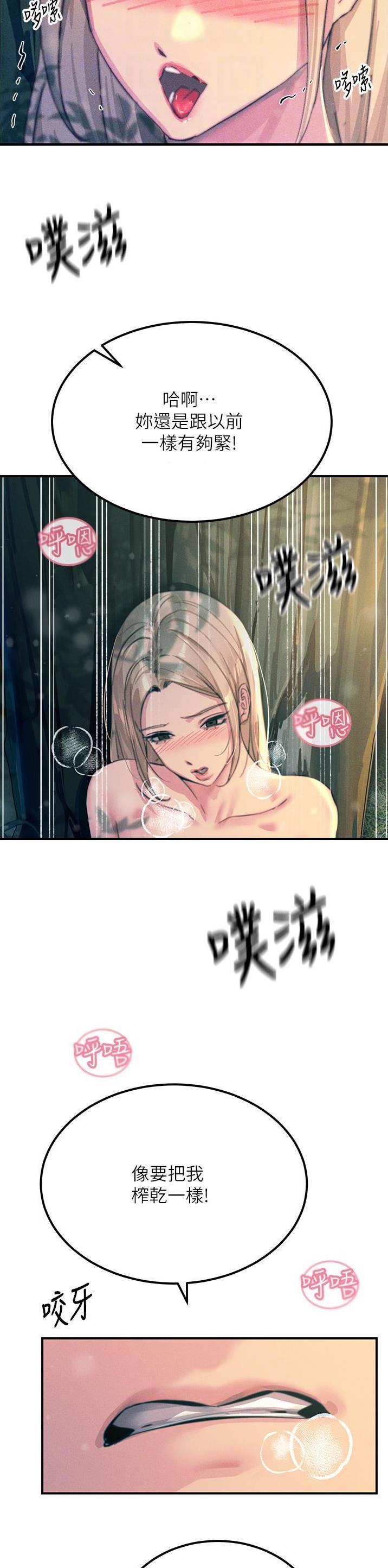 触电王子漫画,第115话2图