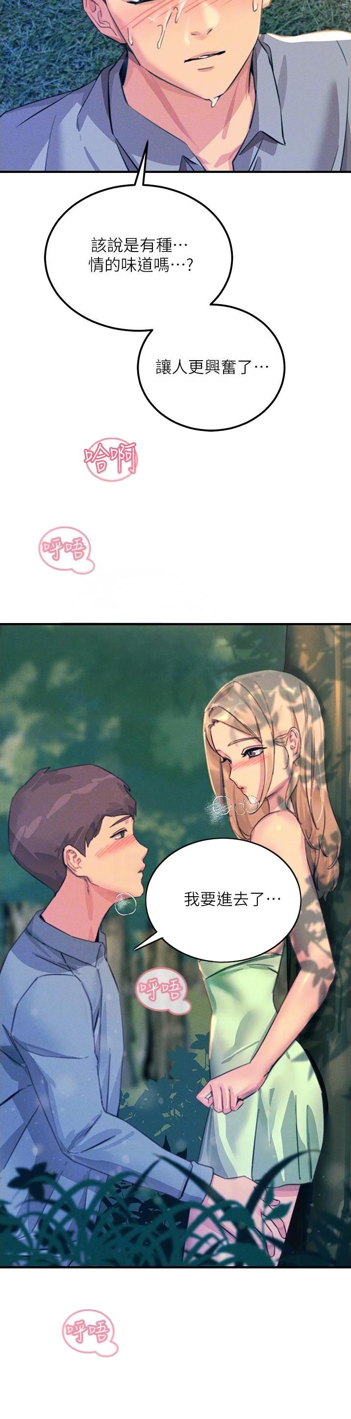 触电王子漫画,第115话2图