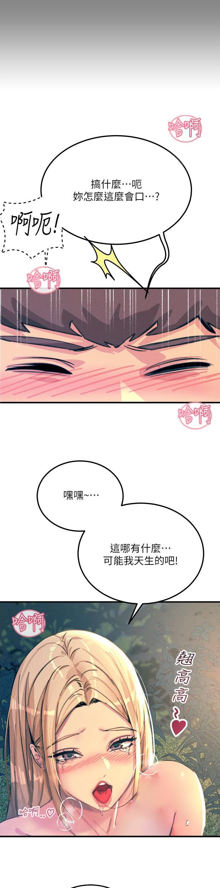 触电王子漫画,第115话2图