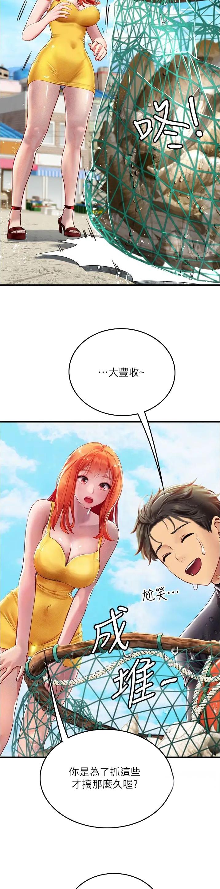 海的女儿读书小报漫画,第115话1图