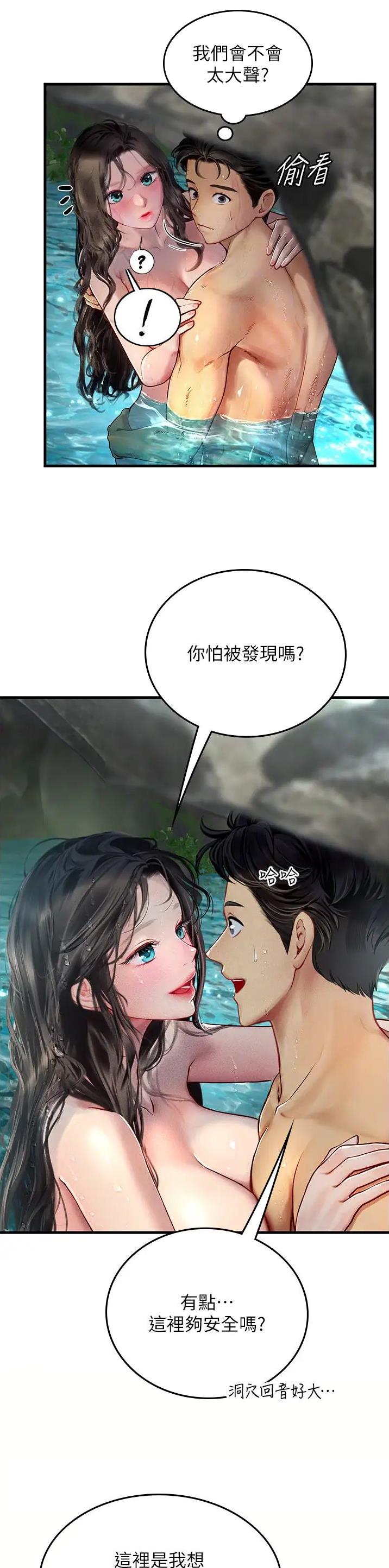 海的女儿读书小报漫画,第114话2图