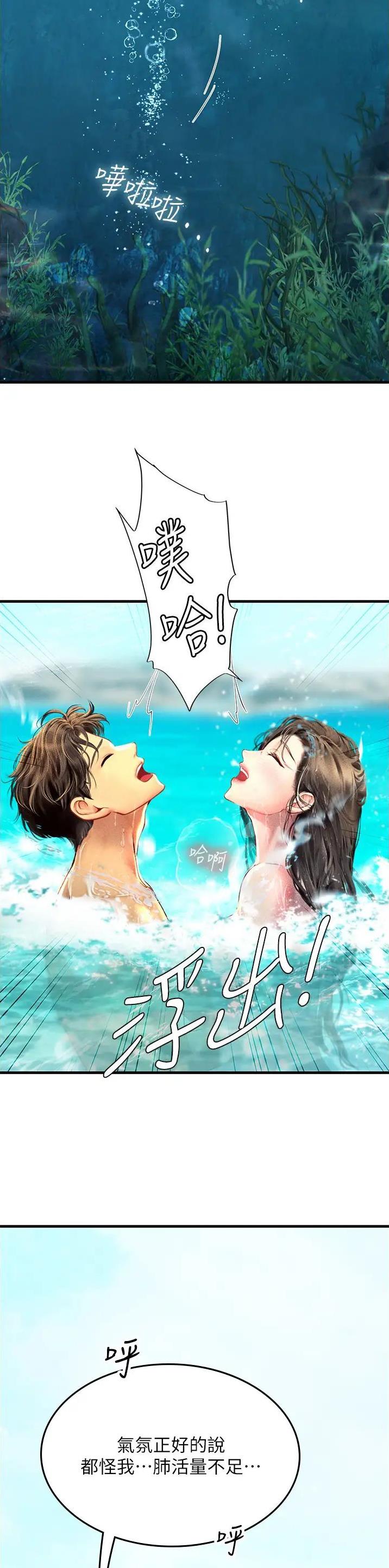 海的女儿读书小报漫画,第114话1图