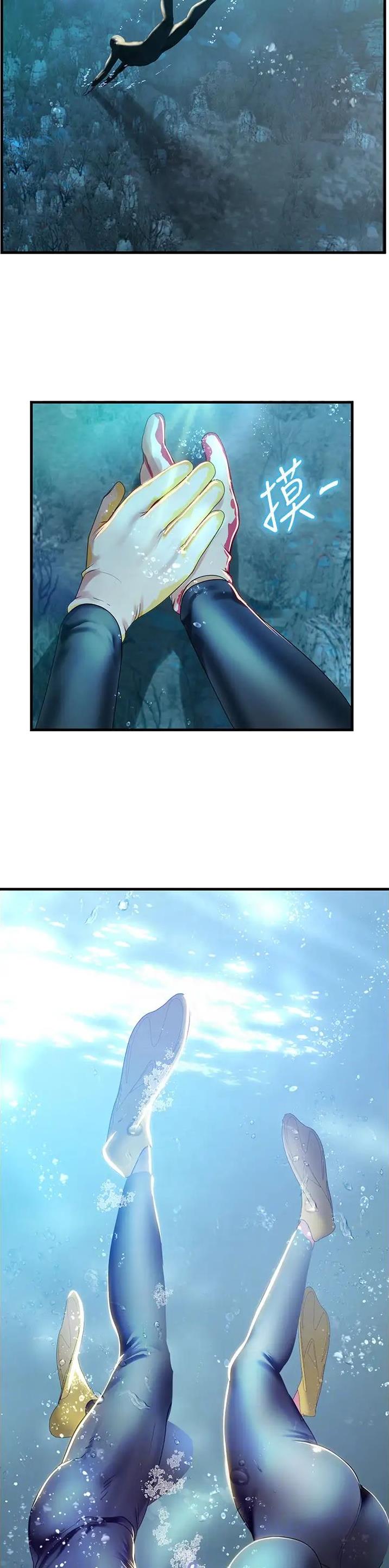 海的女儿漫画,第112话2图