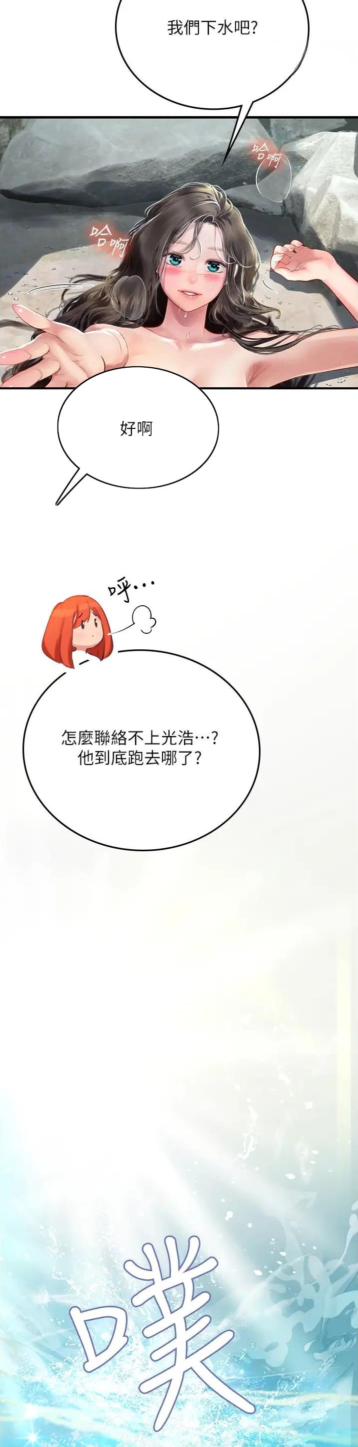 海的女儿漫画,第113话2图