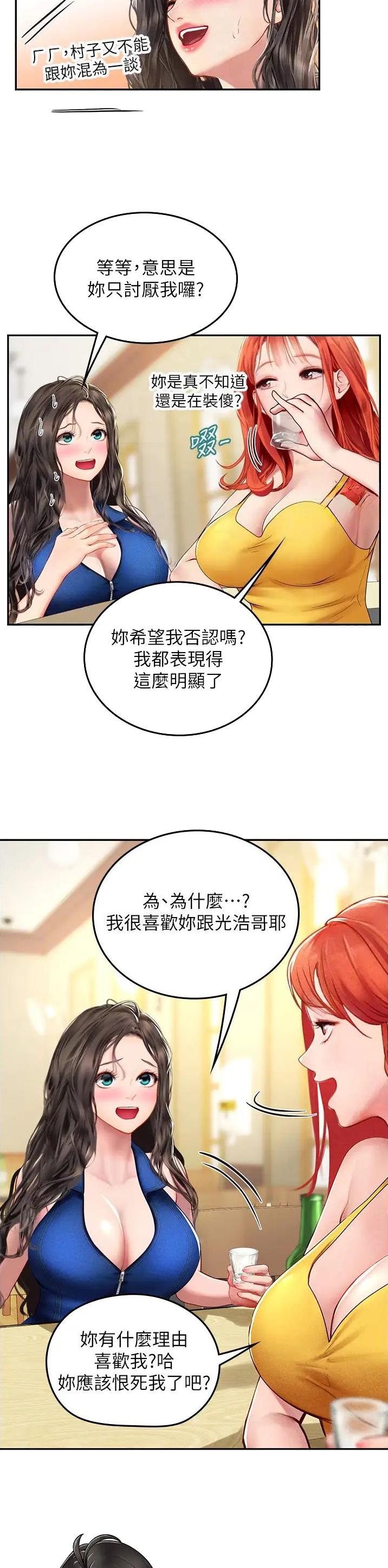 海的女儿漫画,第116话1图
