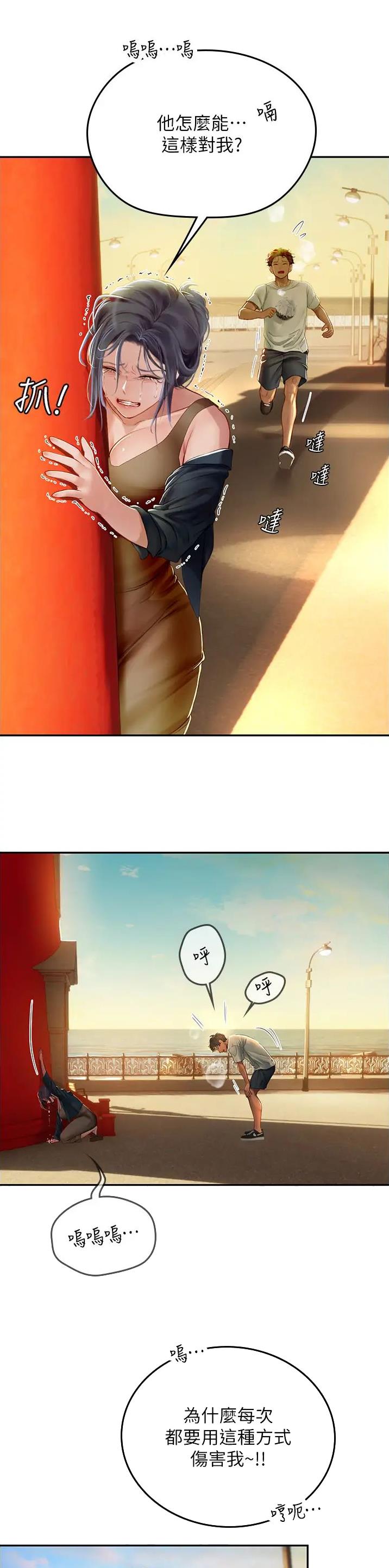 海的女儿读书小报漫画,第117话2图