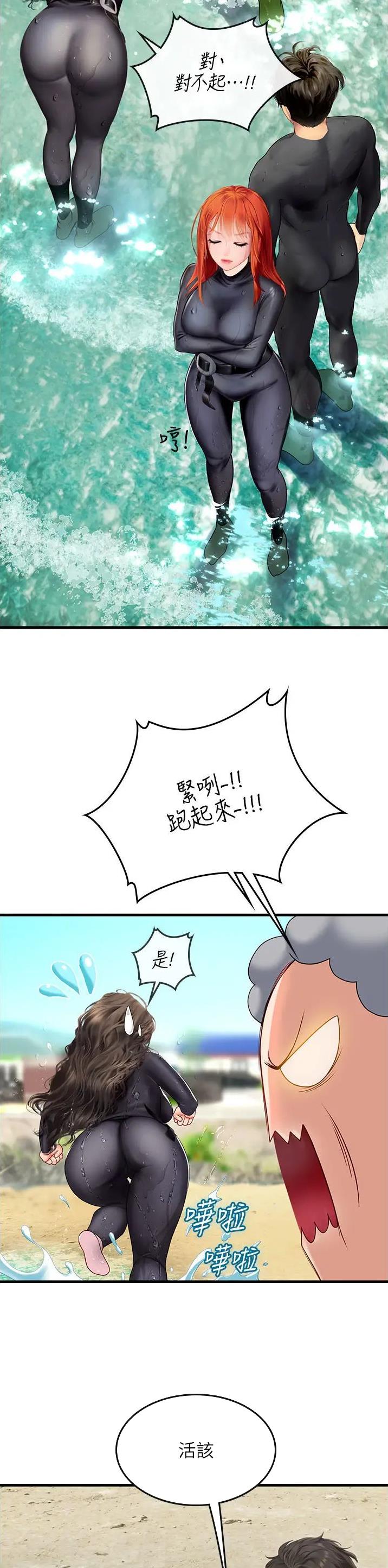 海的女儿漫画,第112话1图