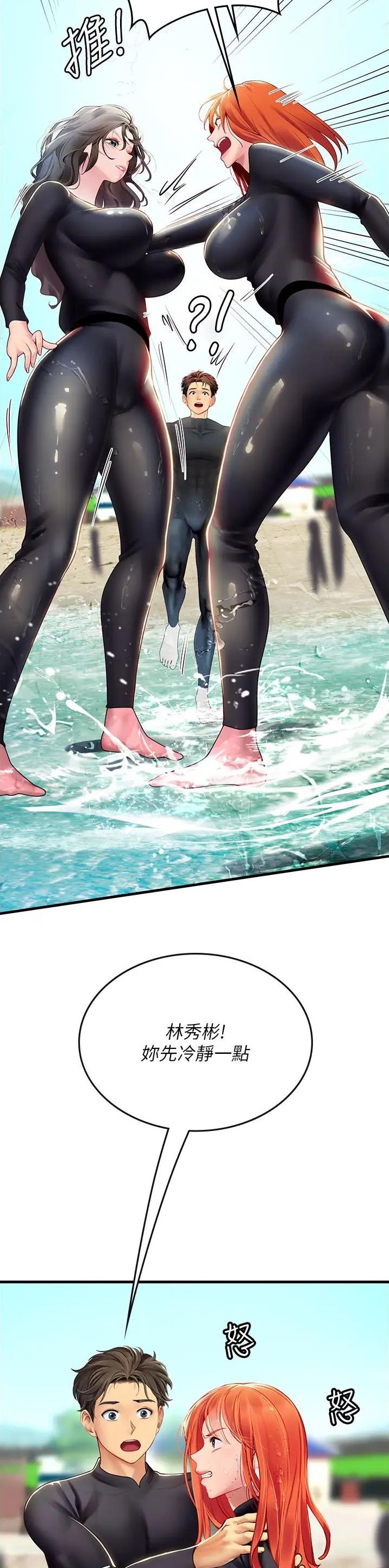 海的女儿漫画,第112话2图