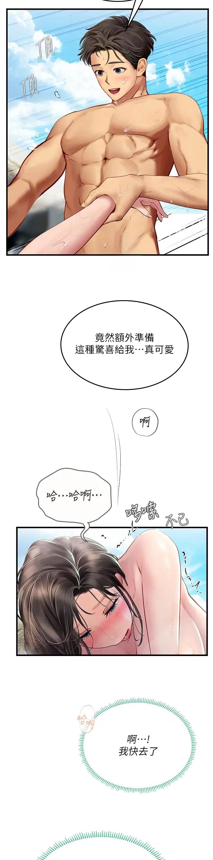 海的女儿漫画,第113话2图