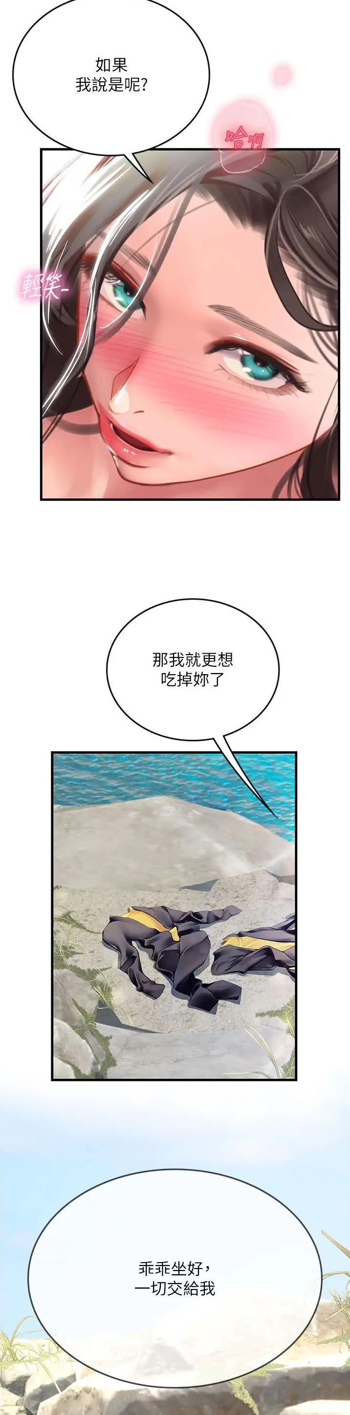 海的女儿漫画,第112话2图