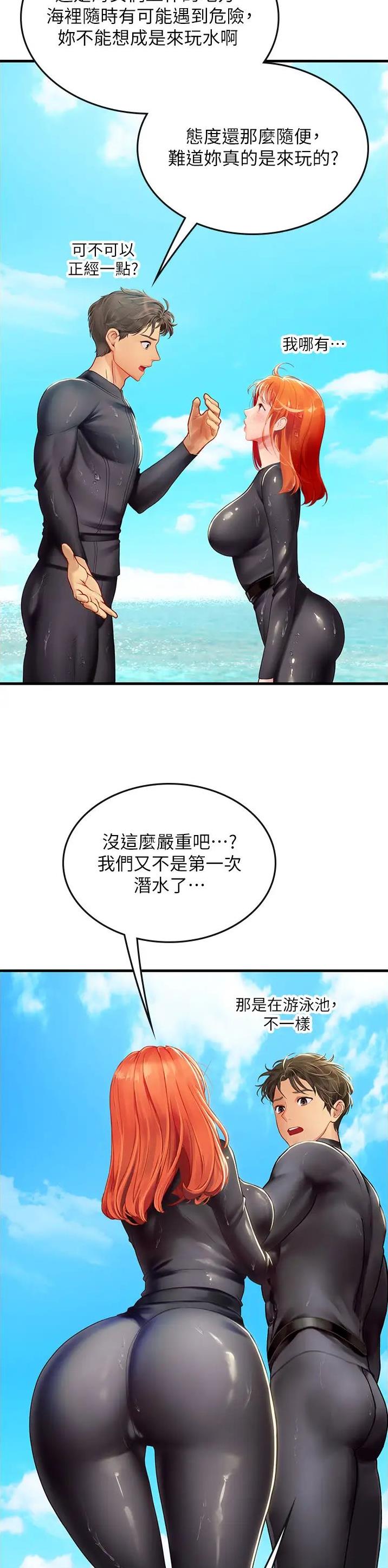 海的女儿漫画,第112话2图