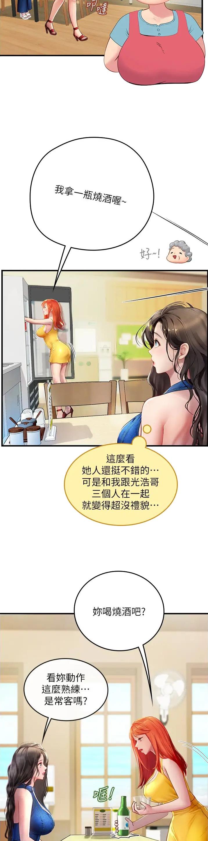 海的女儿漫画,第116话1图