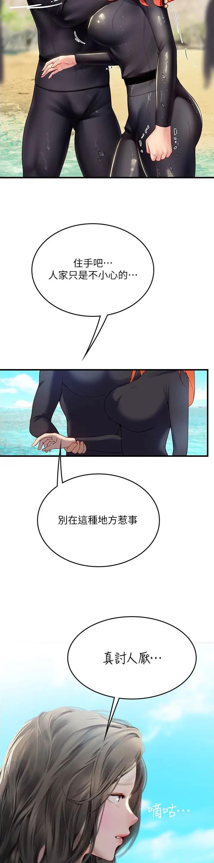 海的女儿漫画,第112话1图