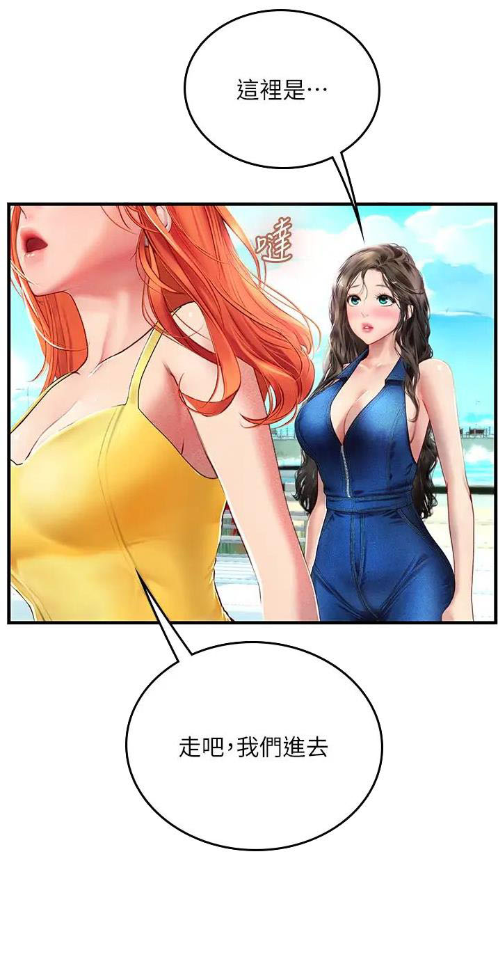 海的女儿读书小报漫画,第115话1图