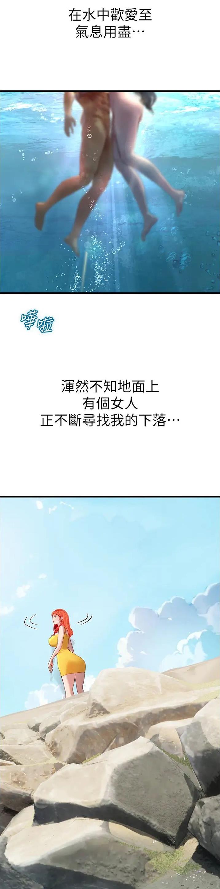 海的女儿漫画,第114话1图