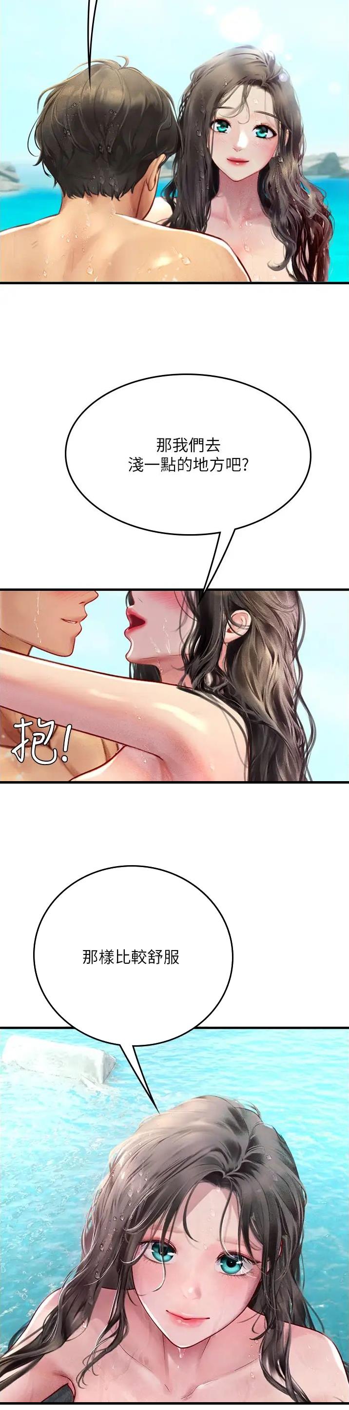 海的女儿读书小报漫画,第114话2图