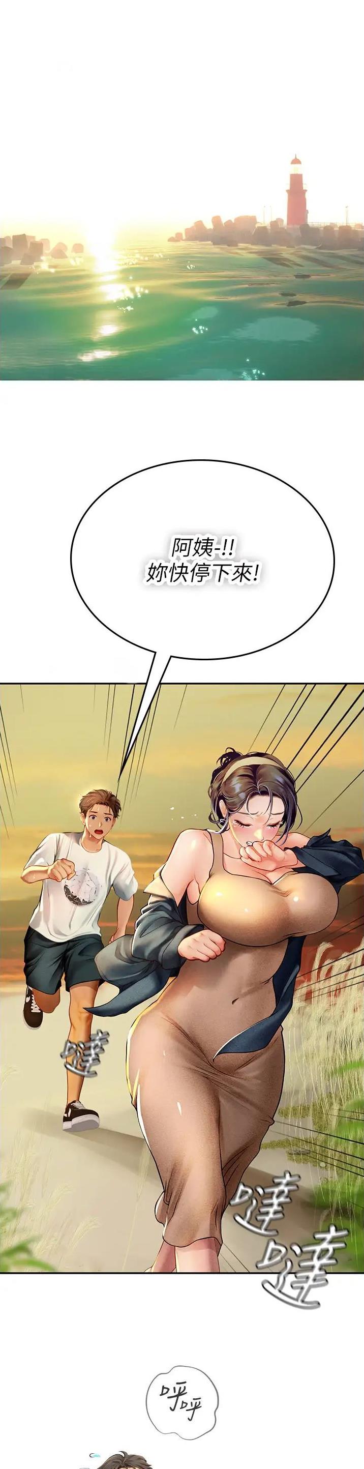 海的女儿读书小报漫画,第117话1图