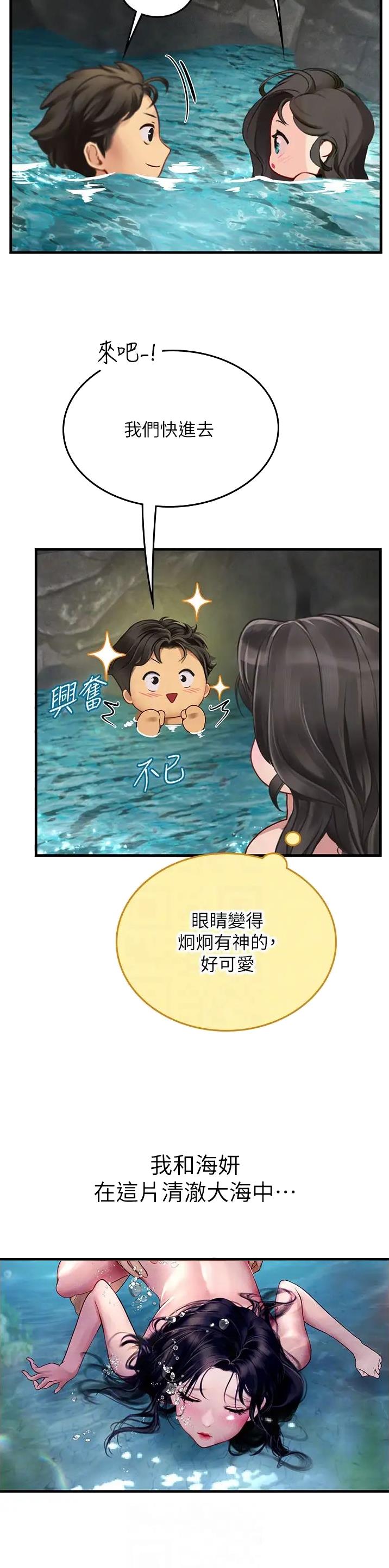 海的女儿读书小报漫画,第114话2图