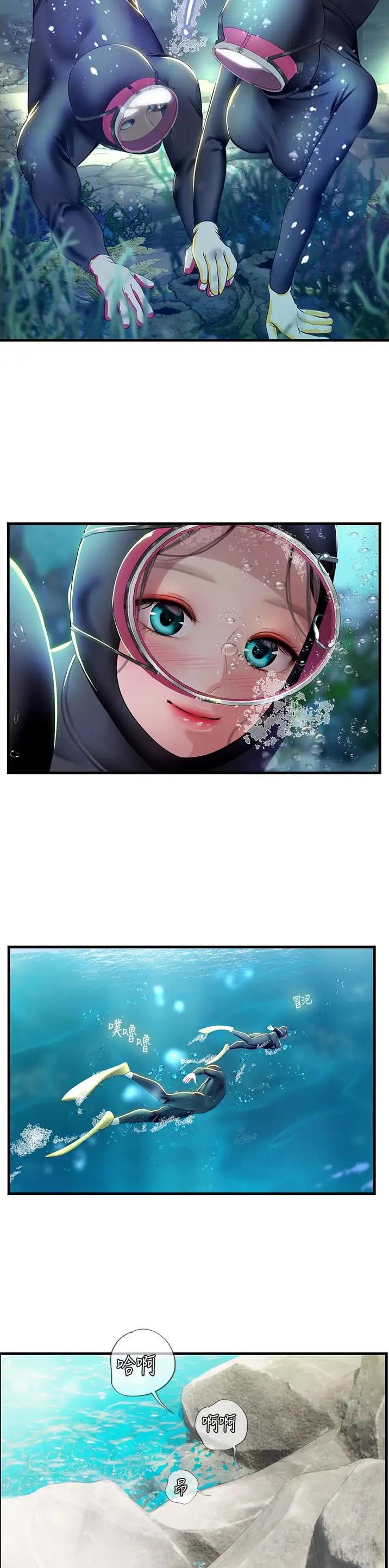 海的女儿漫画,第112话1图