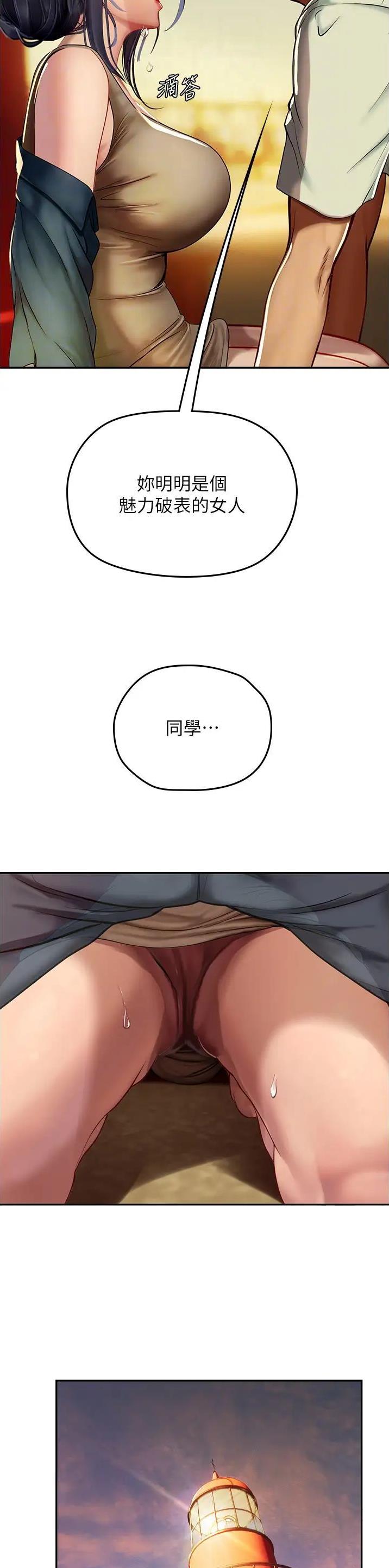 海的女儿漫画,第118话2图