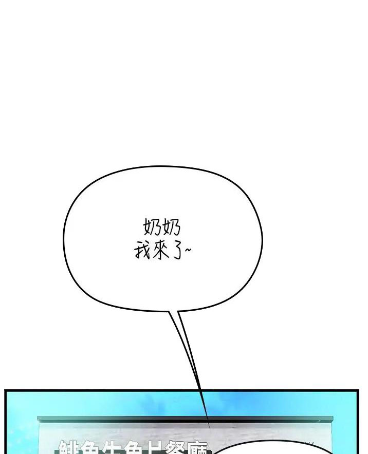 海的女儿漫画,第116话1图