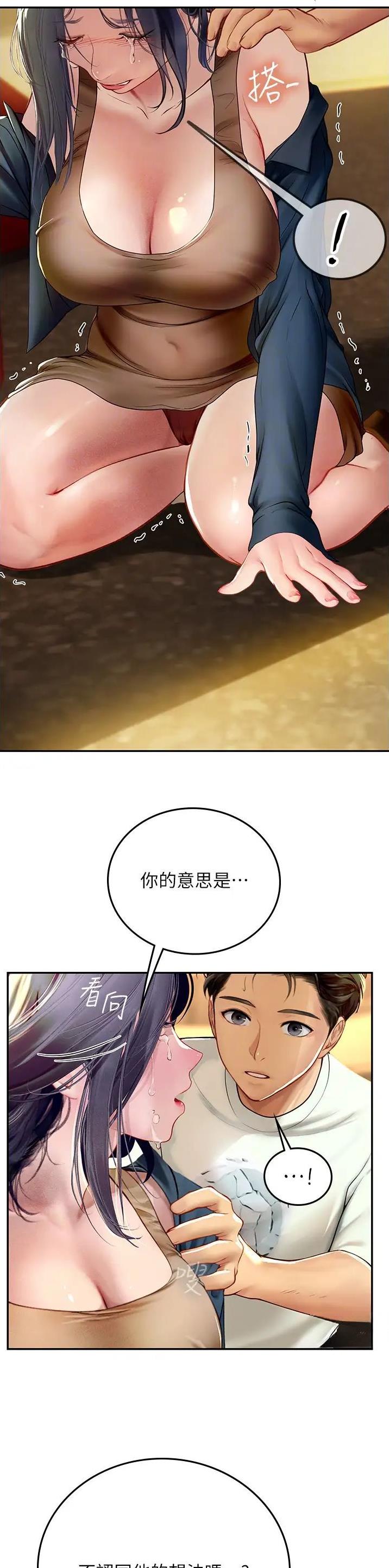海的女儿漫画,第118话1图