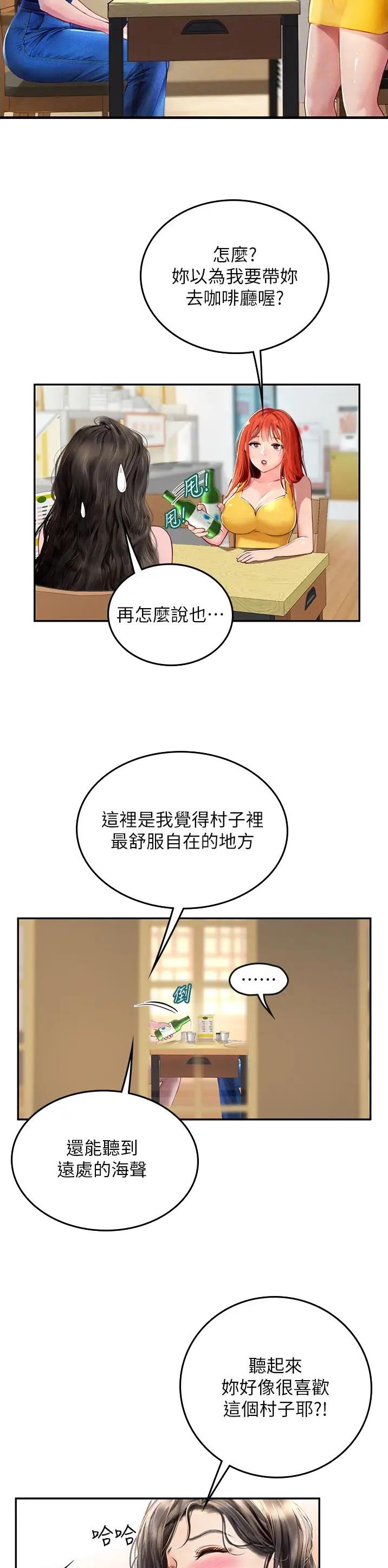 海的女儿漫画,第116话2图