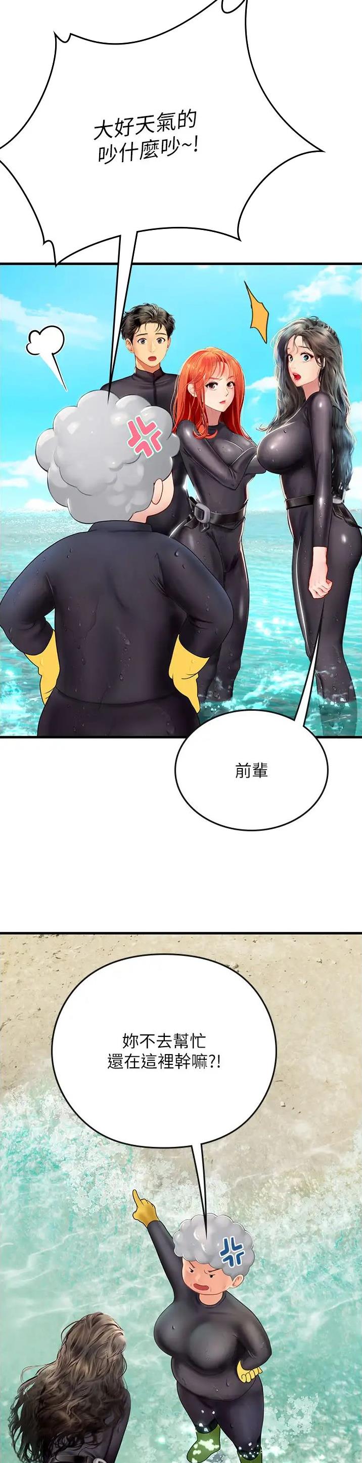 海的女儿漫画,第112话2图