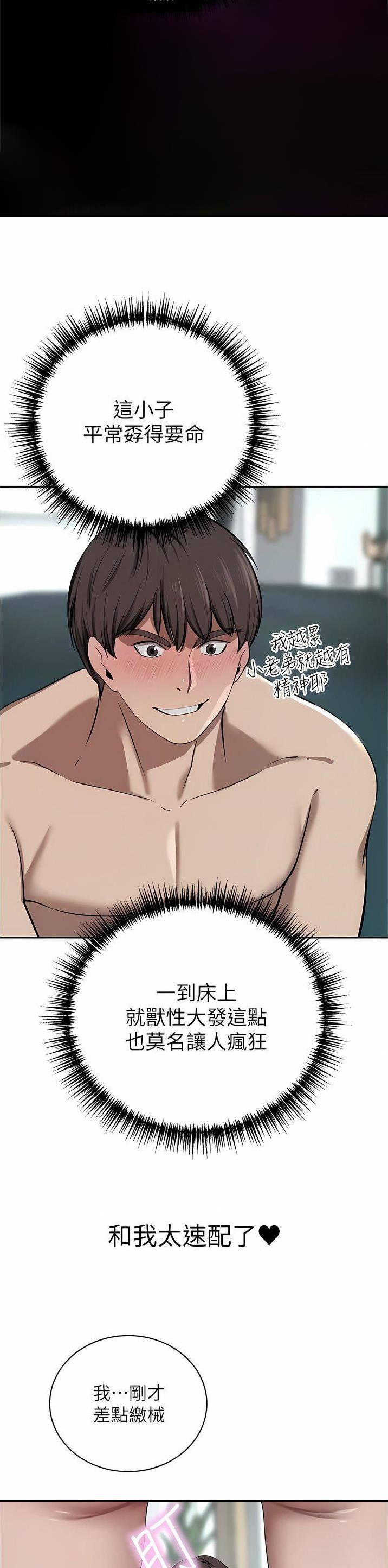豪门司机漫画,第79话1图