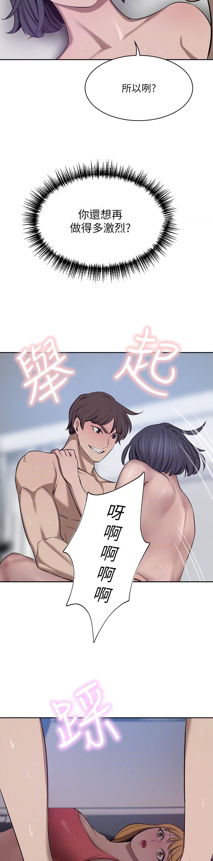 豪门司机漫画,第80话1图