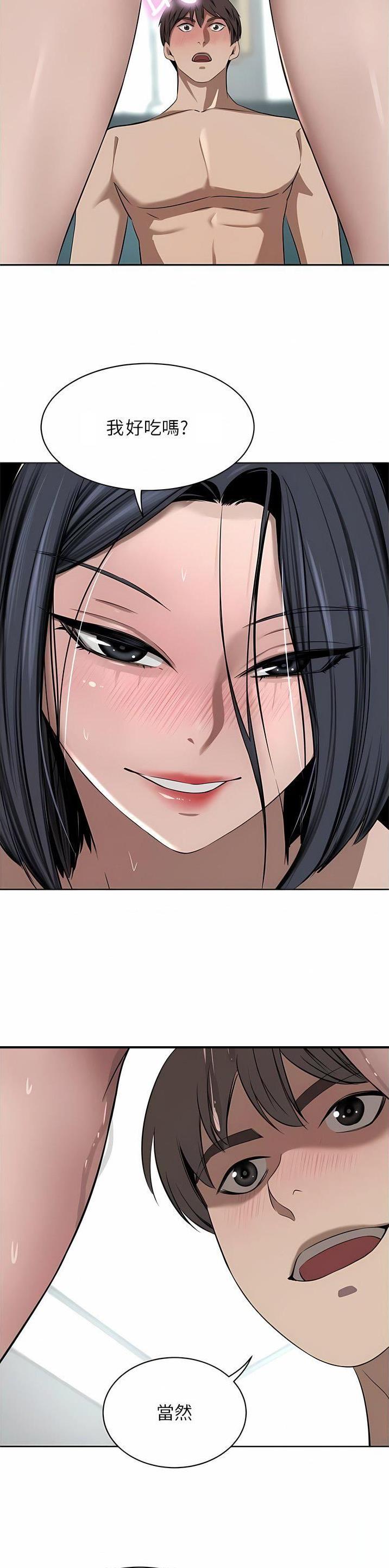 豪门司机漫画,第79话2图