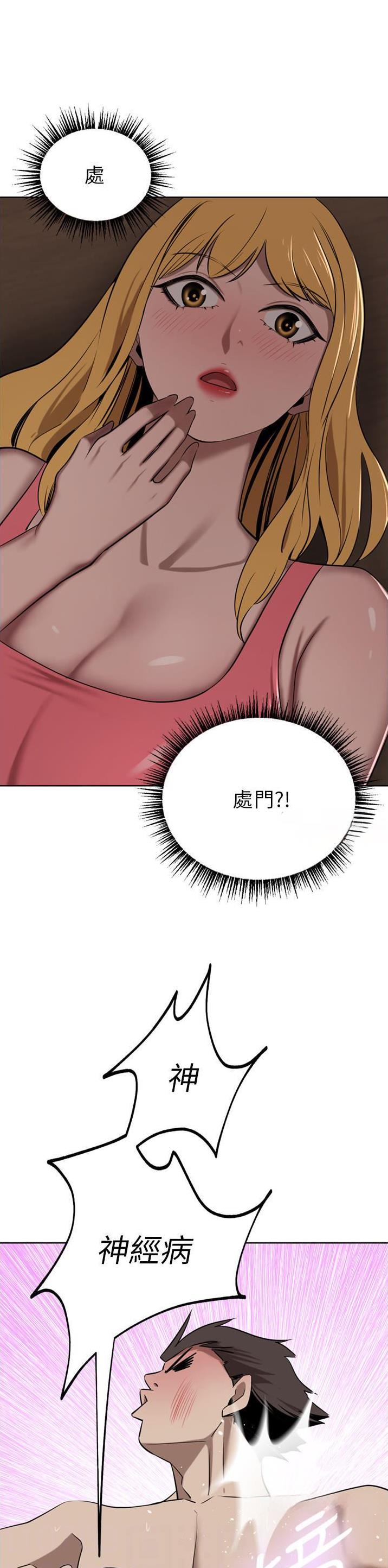 豪门司机漫画,第78话1图