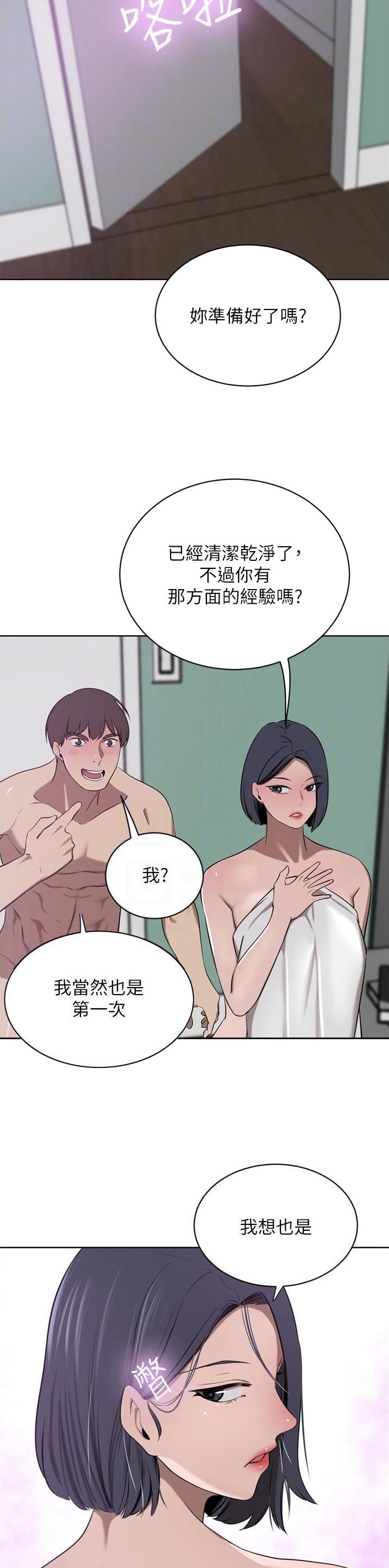 豪门司嘉漫画,第78话2图