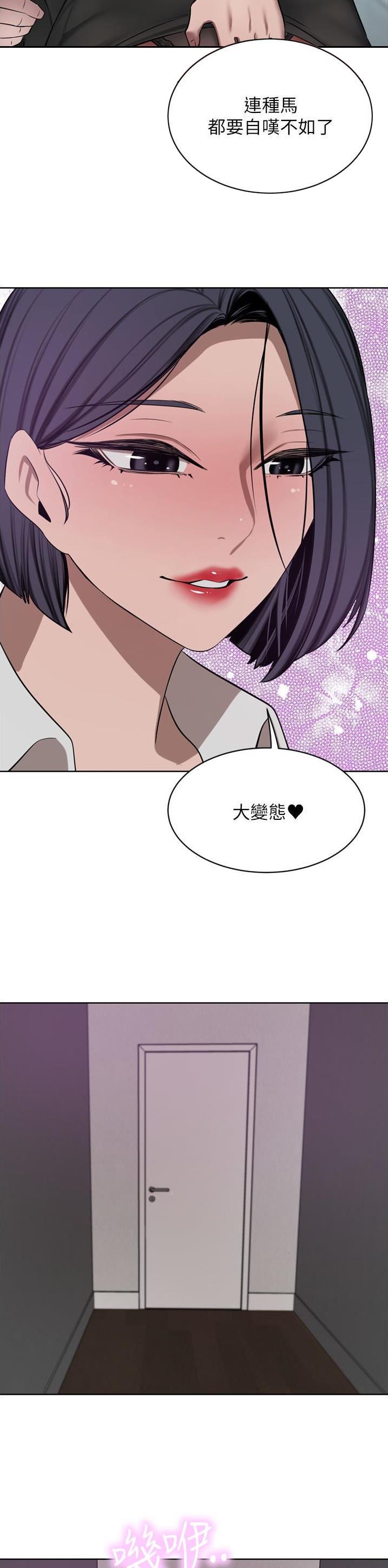 豪门司嘉漫画,第80话2图