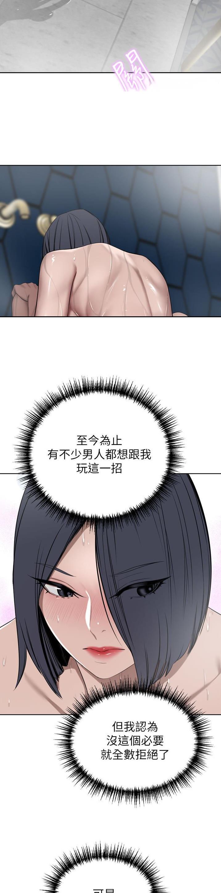 豪门司嘉漫画,第78话2图