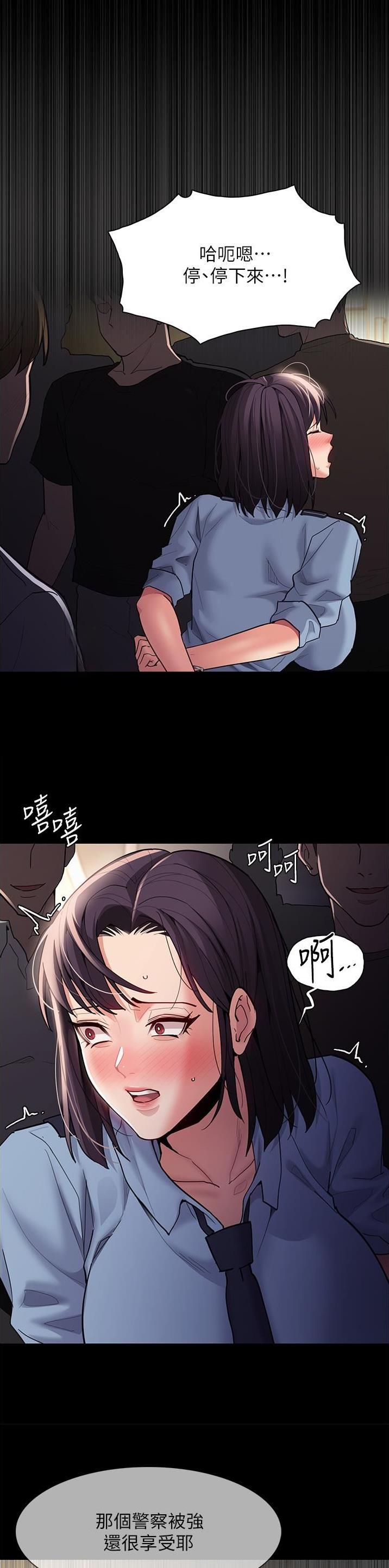 地铁一号线三期什么时候开始通车漫画,第74话1图