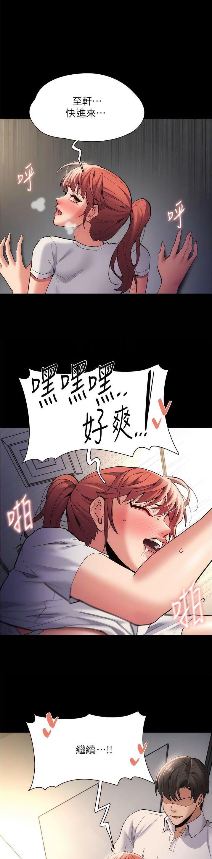 地铁一号线三期什么时候开始通车漫画,第77话1图