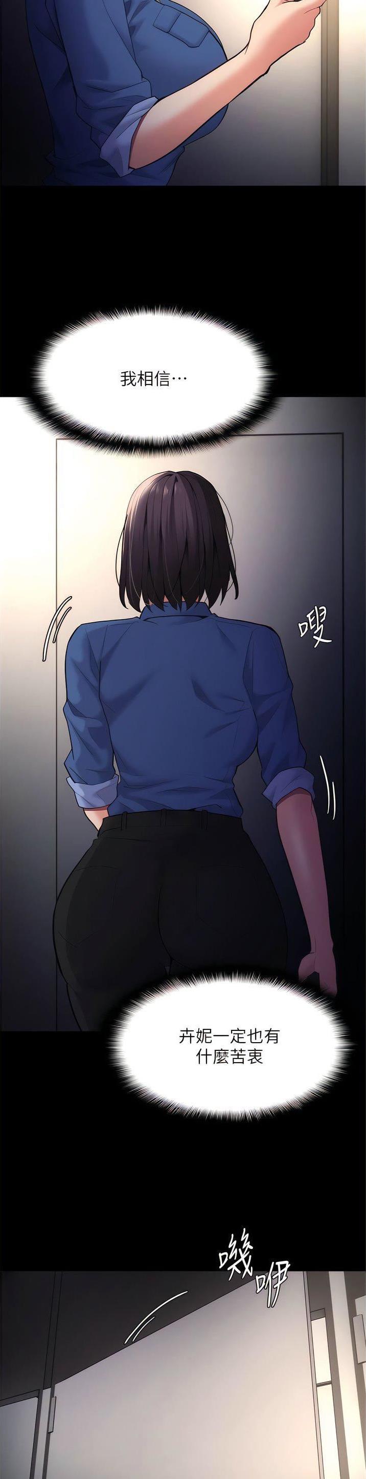 地铁一号线三期什么时候开始通车漫画,第77话1图