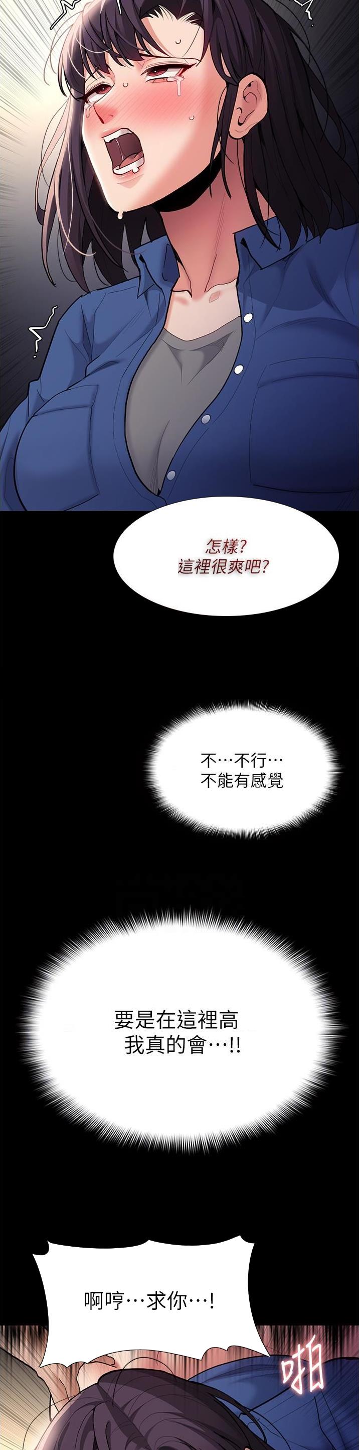 地铁一号线三期什么时候开始通车漫画,第78话1图