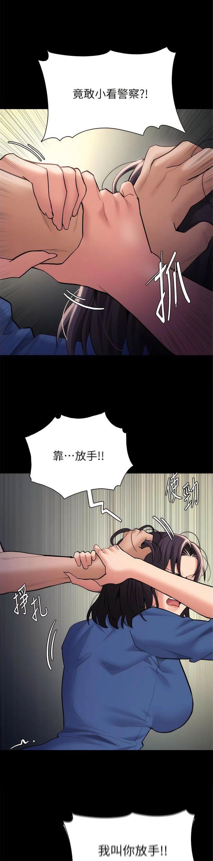 地铁一号线三期什么时候开始通车漫画,第79话1图
