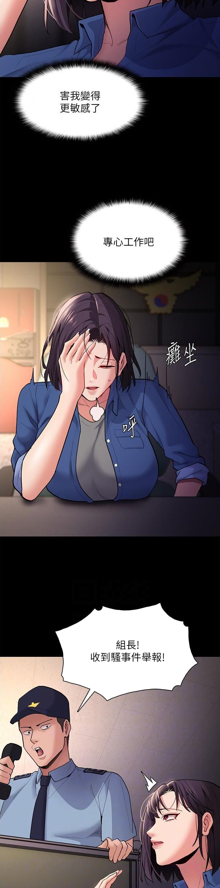 地铁一号线漫画,第75话2图