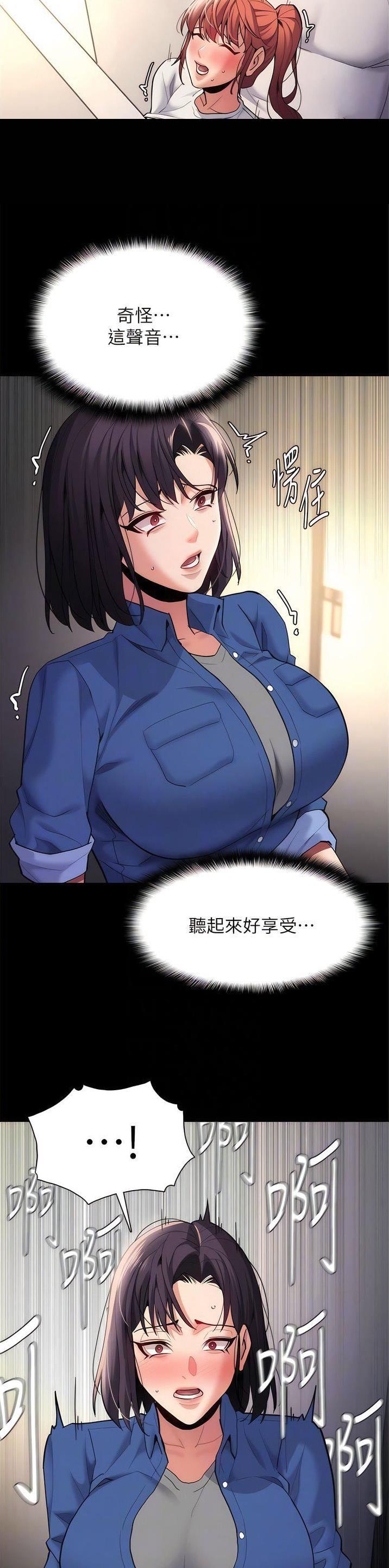 地铁一号线三期什么时候开始通车漫画,第77话2图