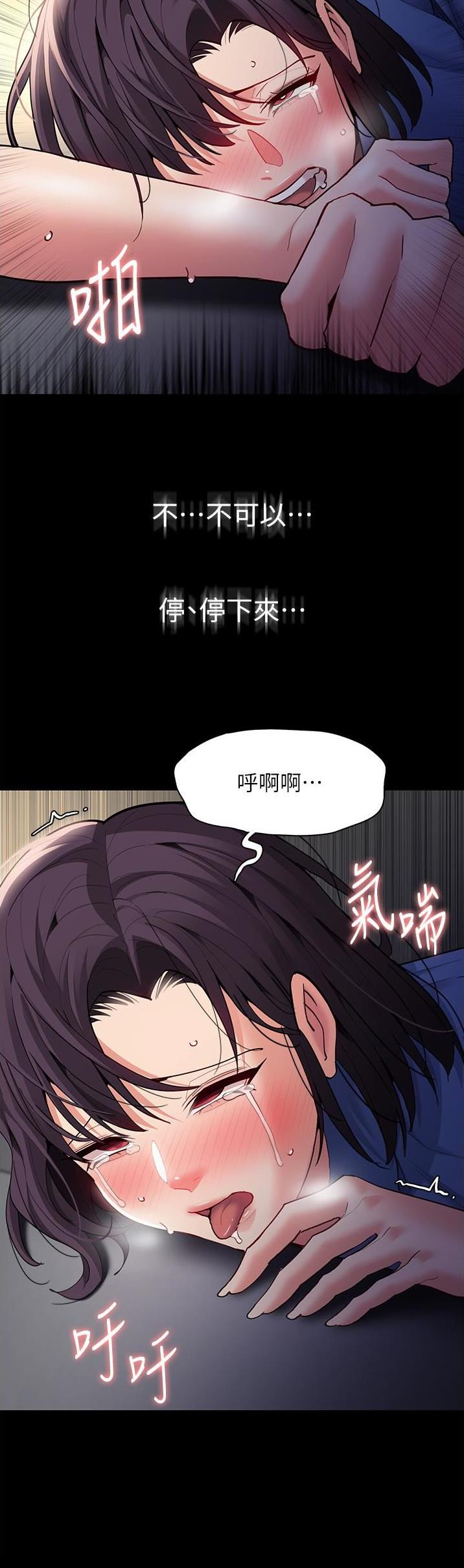 地铁一号线三期什么时候开始通车漫画,第78话2图