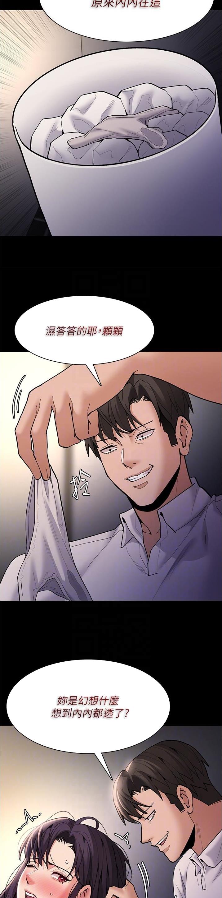 地铁一号线漫画,第78话2图