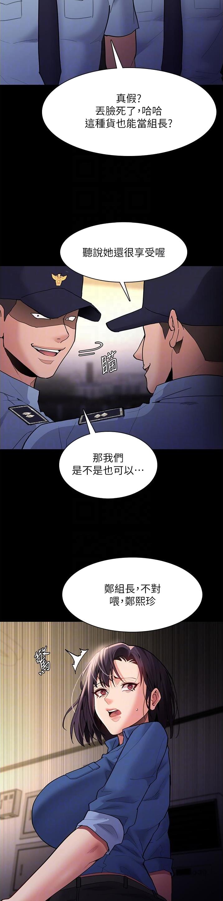 地铁一号线三期什么时候开始通车漫画,第75话2图