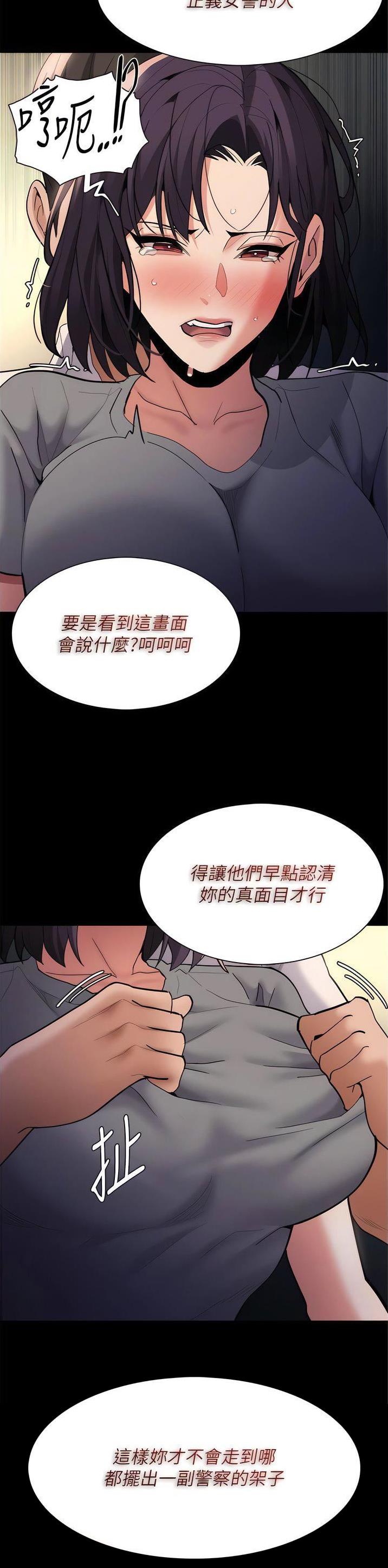 地铁一号线支线贴吧漫画,第79话1图