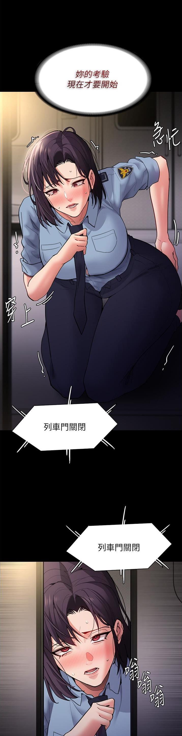 地铁一号线三期什么时候开始通车漫画,第74话2图